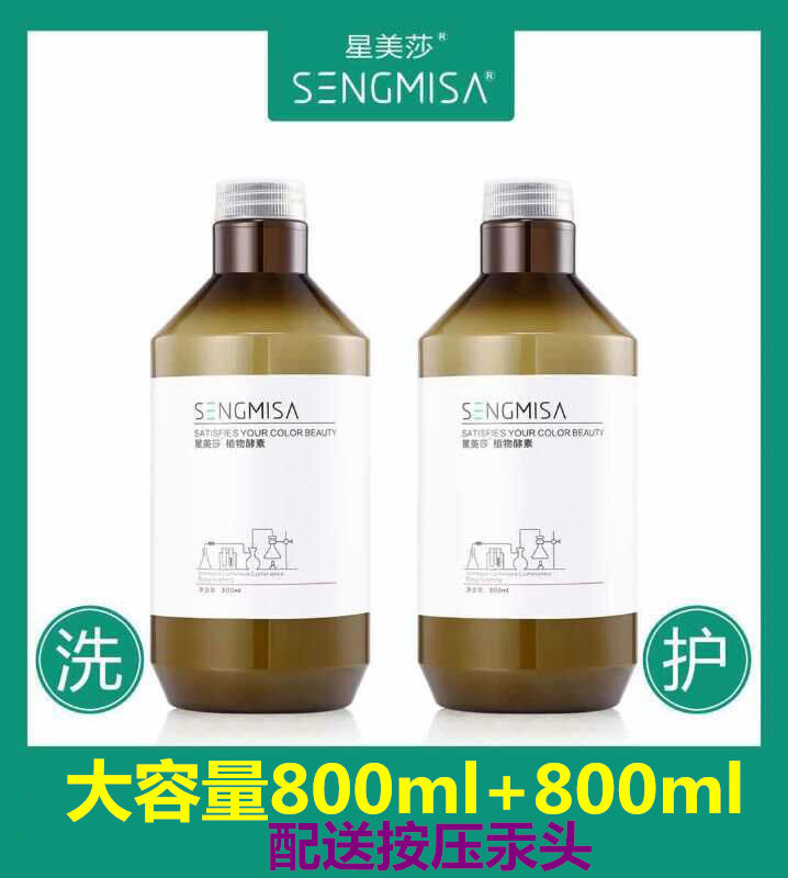 山茶花植物酵素护理烫染洗发乳图片
