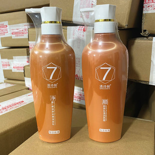 清诗帕新7感洁净丝滑洗发乳顺霜丝滑润养霜护发素洗发水洗护套装