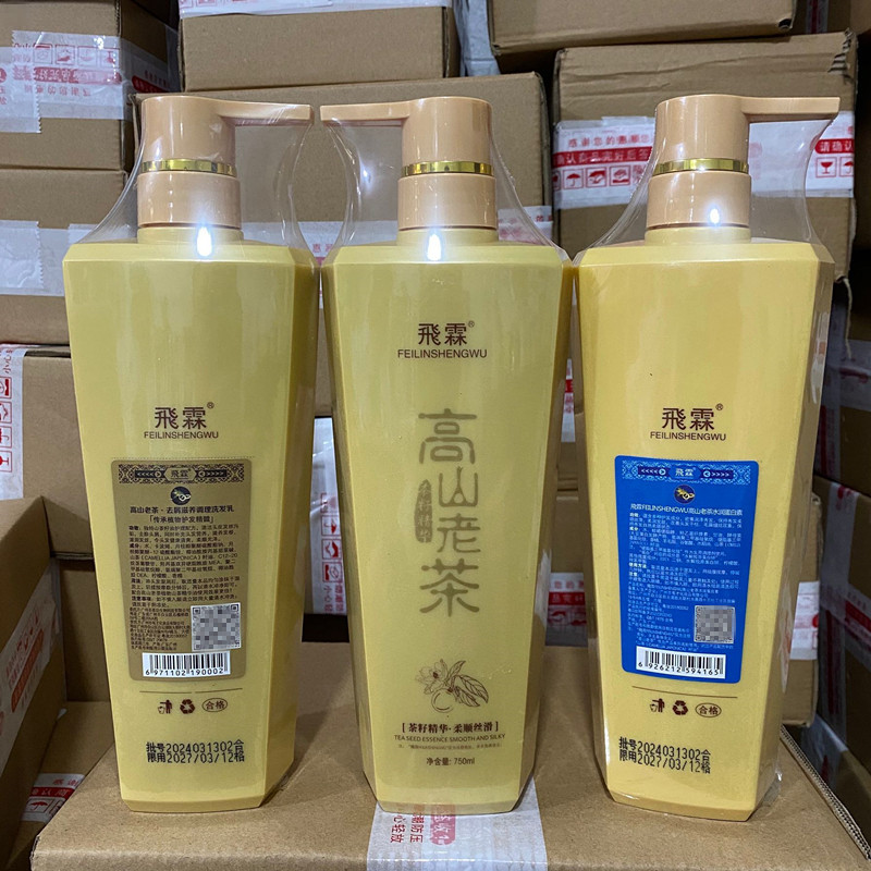 飛霖飞霖高山老茶水润蛋白素去屑滋养调理洗发乳护发素润发滋养女