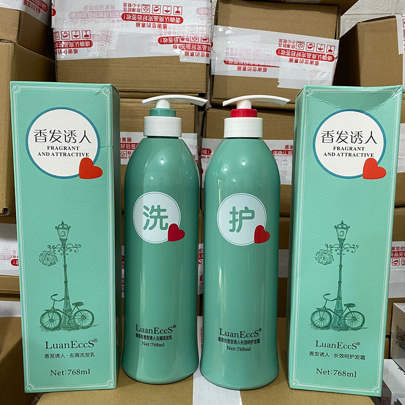 正品易丝诱人长效洗发水护发素图片