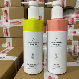 清诗帕稻草发奢养发膜茶麸原汁养发洗发乳护发素套装洗护润滑留香