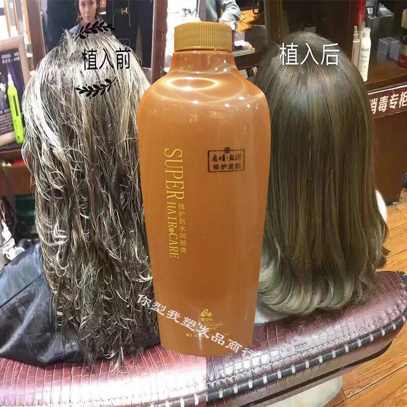 魔情丝滑修护发膜营养护理焗油膏清spa智邦新时代焦发还原修复霜