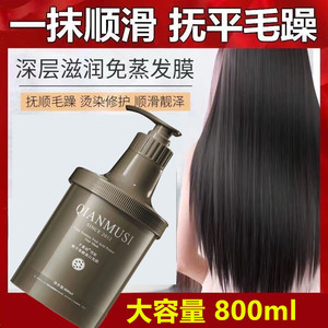 千慕丝任何发质留香滋润修复发膜