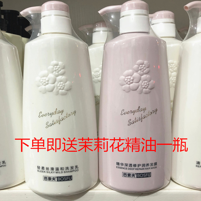 巴索夫润养蓬松丝滑温和洗发乳