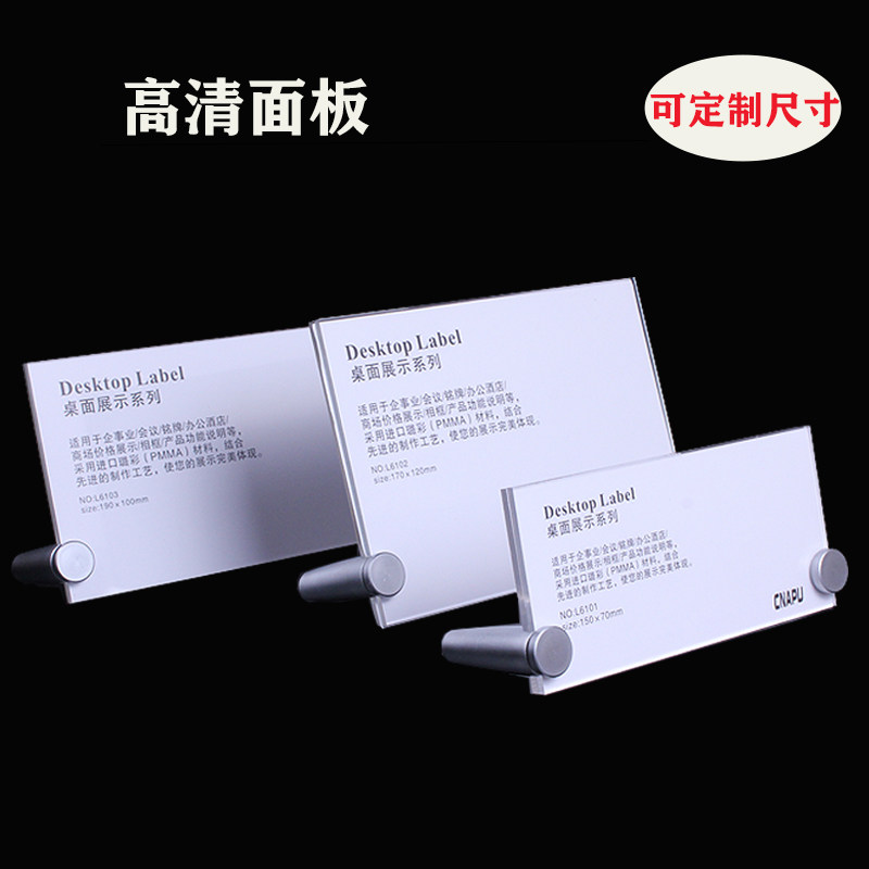 亚克力铜钉台卡价格牌标签牌商品标价牌台牌菜谱台签桌牌定制订做