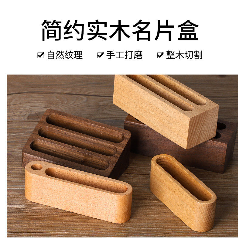 名片盒双层实木名片座桌面创意商务办公三层名架子榉木前台大容量