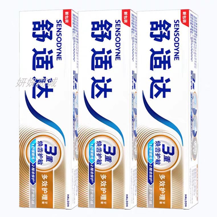 舒适达多效护理抗敏感护牙龈牙膏