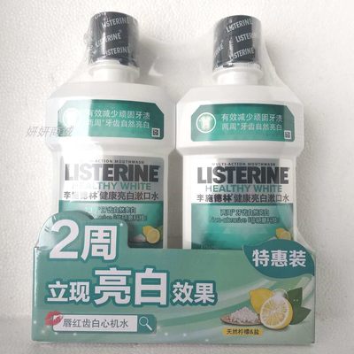 李施德林亮白500ml薄荷漱口水