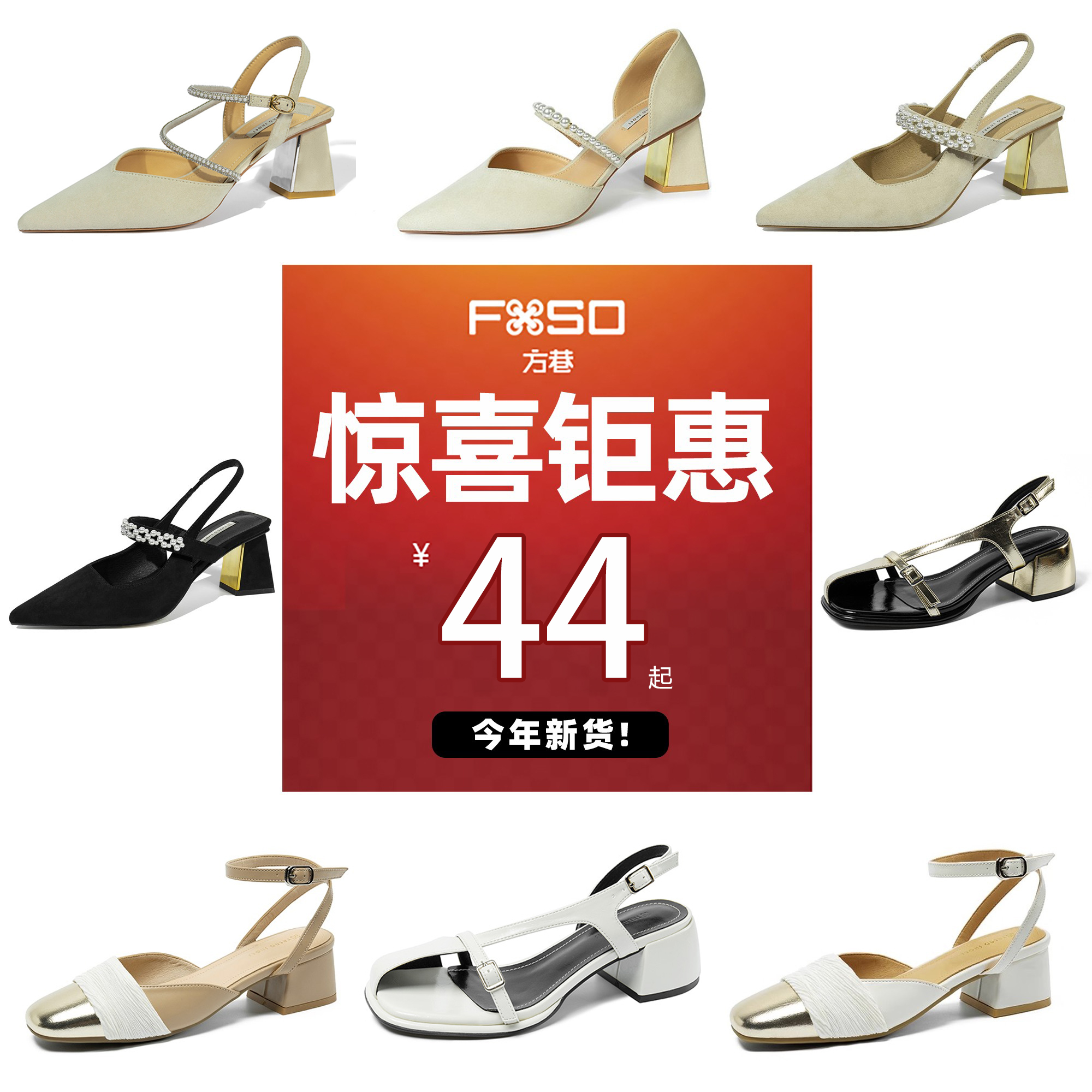 今年新款断码清仓包头凉鞋女