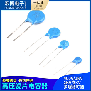 400V/1/2/3KV高压瓷片电容101 471 102 221 222 472M152K332 22PF