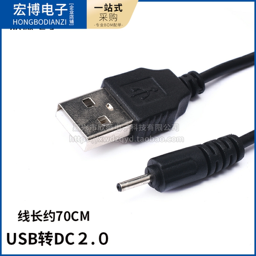 USB转DC2.0mm*0.6mm供电源线 蓝牙诺基亚小孔圆头DC充电线 电源线