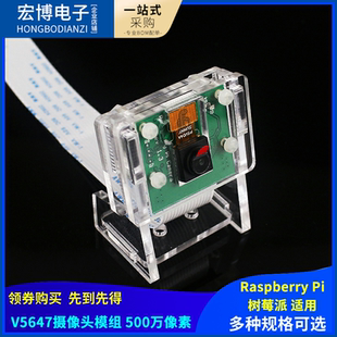 OV5647摄像头 OV5647模块适用于Raspberry Pi 500万像素 广角65度