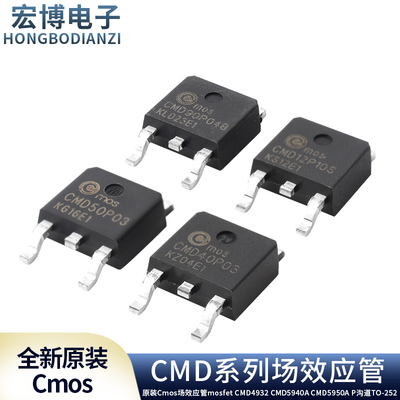 原装Cmos场效应管mosfetCMD4932