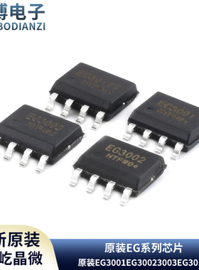 原装EG3001 EG3002 3003 EG3012S EG3013S EG3014S EG3112 3113