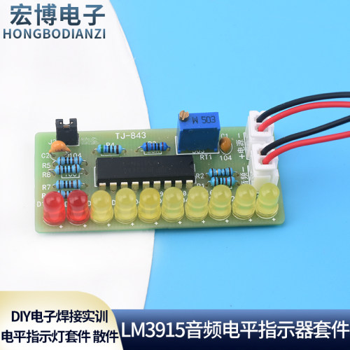 LM3915音频电平指示器套件 diy电子焊接实训 电平指示灯套件 散件