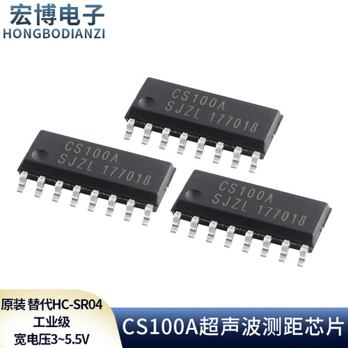 原装CS100A超声波测距芯片替代