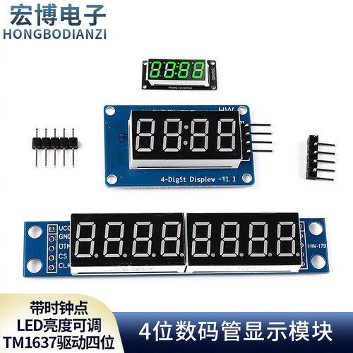 时钟led亮度数码管模块可调