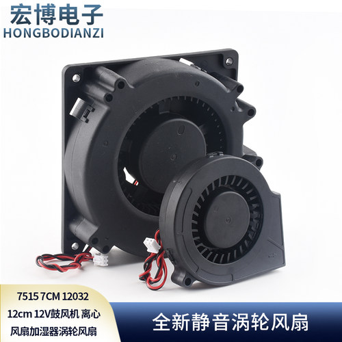 全新静音75157CM1203212cm