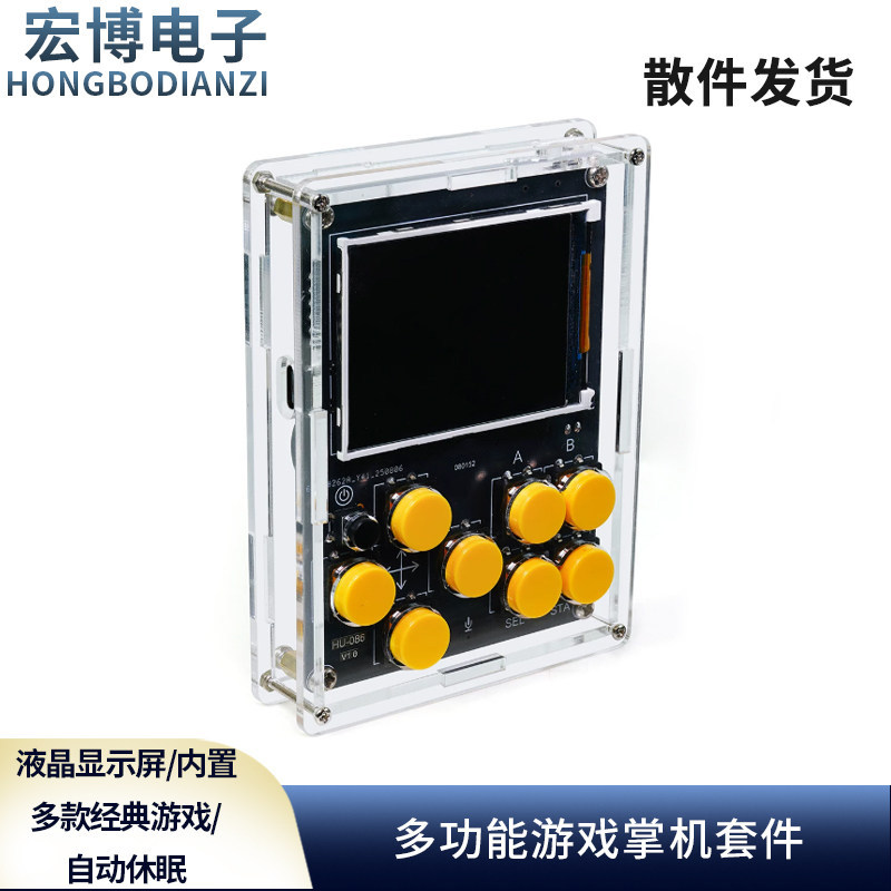 游戏机电子DIY套件多功能掌机时钟音乐频谱小智AI机器人焊接练习