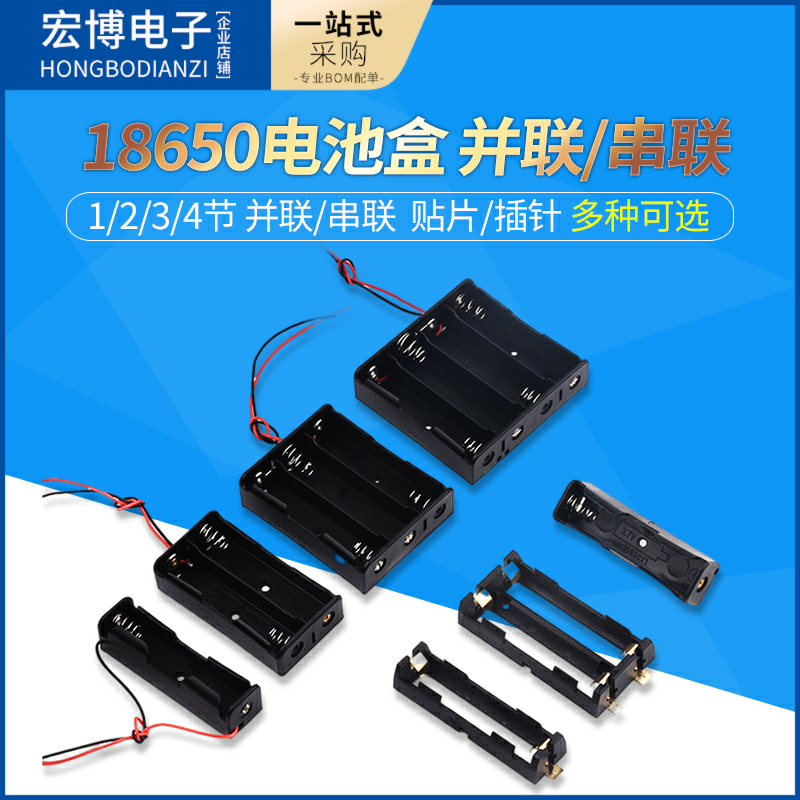 18650电池盒 1/2/3/4节并联串联 带线带5.5*2.1mmDC插头锂电池盒