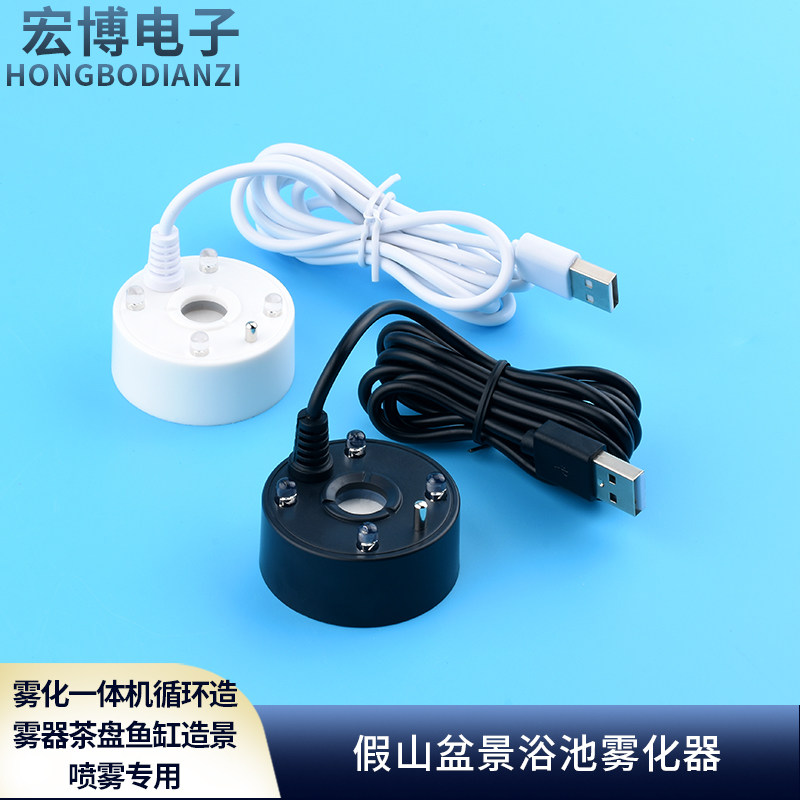 小型假山流水盆景水泵雾化一体机循环造雾器茶盘鱼缸造景喷雾专用