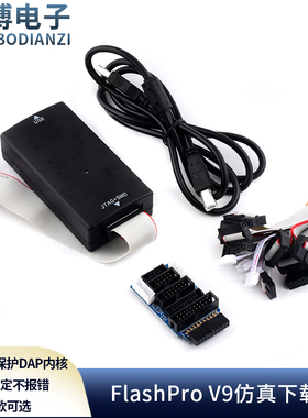 FlashPro V9仿真下载器超越JLINK V9烧录ARM编程单片机调试