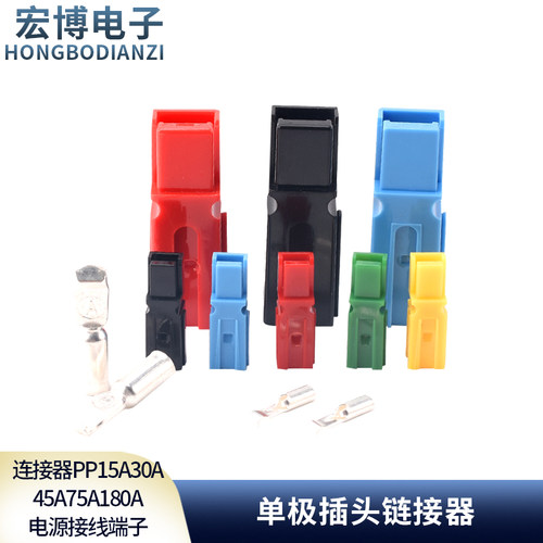 安德森单极插头UPS大电流连接器