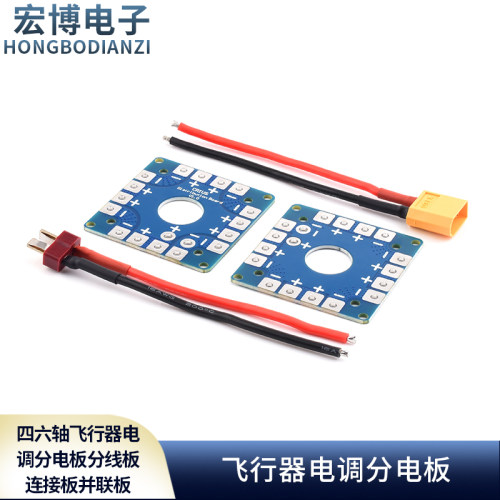 航模F450穿越250280四六轴飞行器
