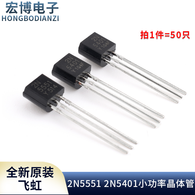 小功率晶体管插件三极管TO-92