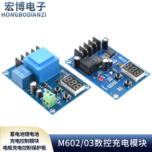 M603 M604数控蓄电池锂电池充电控制模块电瓶充电控制保护板 M602