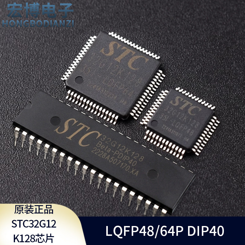 原装正品STC32G12K128图片