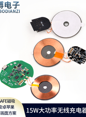 qi2/MagSafe磁吸15W大功率无线充电器模块通用安卓苹果带弹窗画面方案