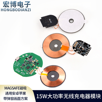 MagSafe磁吸15W大功率无线充电器