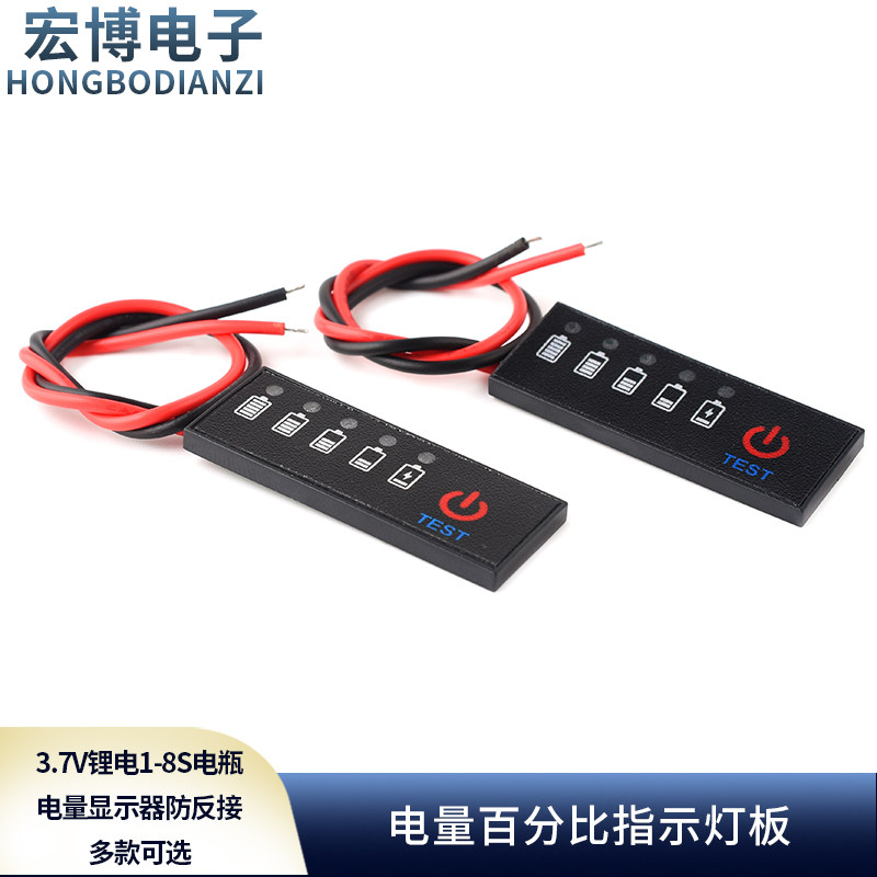 锂电池组电量百分比指示灯板