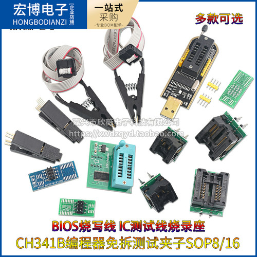CH341A/B编程器免拆测试夹SOP8/16BIOS烧写线IC测试线芯片烧录座