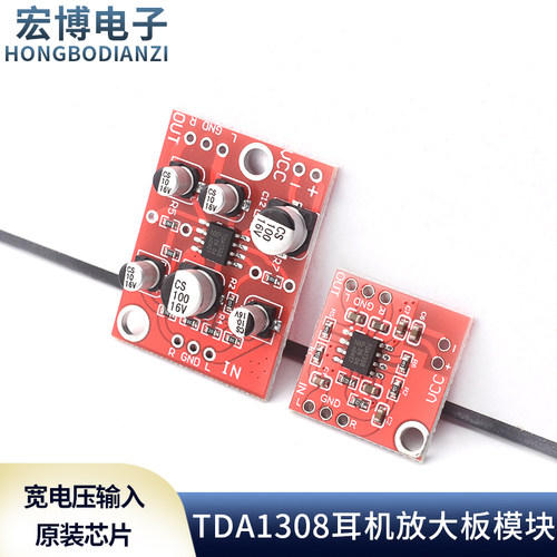 TDA1308耳机放大板模块