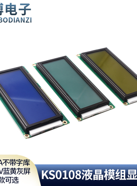 19264A不带字库4.3寸5V蓝黄灰屏KS0108液晶模组LCD显示器