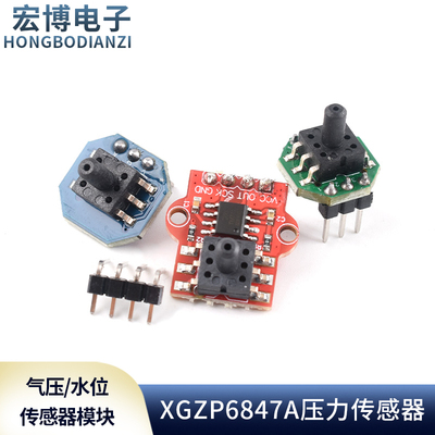 0-40KPa气压传感器模块
