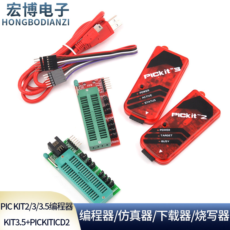 编程器/仿真器/下载器/烧写器