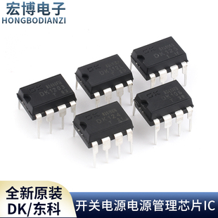 原装正品DK106 DK112L DK124 DK125DK1203开关电源电源管理芯片IC