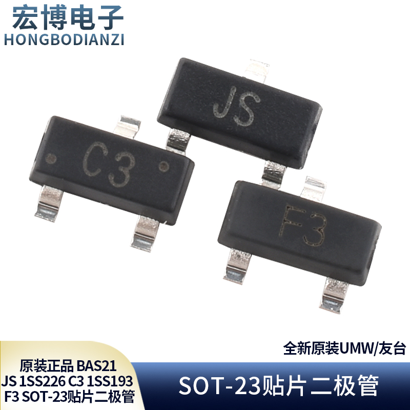 原装正品SOT-23贴片二极管