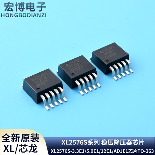 原装正品芯龙XL2576S-3.3E1/5.0E