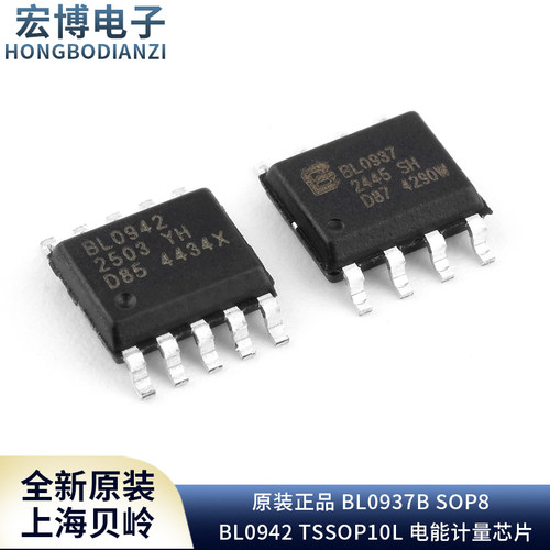 BL0942TSSOP10L电能计量芯片