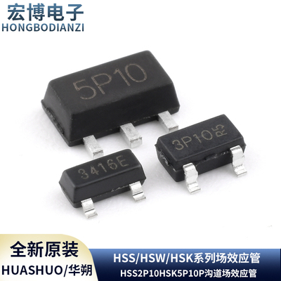 原装正品华朔HSW3415HSS3416E