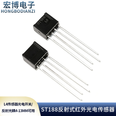 反射式红外光传感器长脚