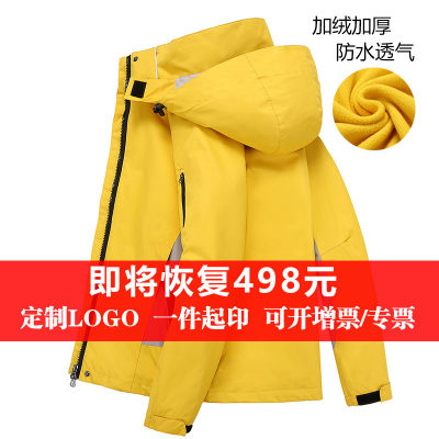 定制logo工作服冲锋衣潮牌外套