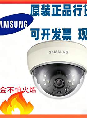 原装正品三星 SCD-2020RP/SCD-2022RP 700线高清红外半球 3年质保