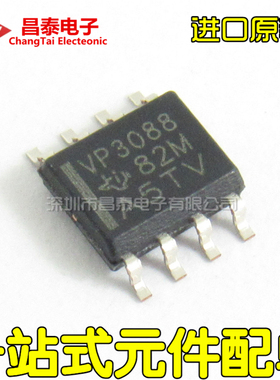 进口原装 SN65HVD3088EDR VP3088 SOP-8 接口驱动器 收发器 贴片