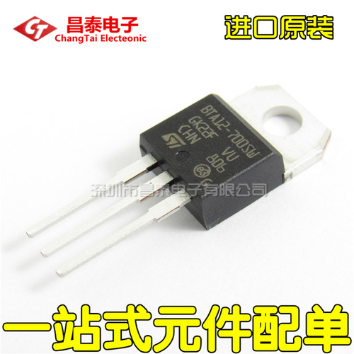 进口原装 BTA12-700SW TO-220 双向可控硅 12A/700V 直插三极管