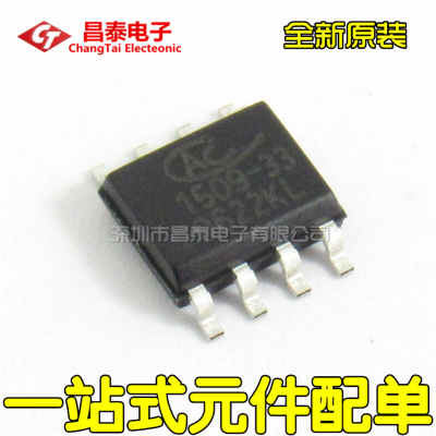 全新原装AP1509-33SLASOP-8